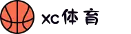 XCSport - XC体育因您更精彩"